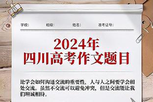 记者：足协已为众多前国脚赠送球衣 未参加正式洲际赛事不在此列